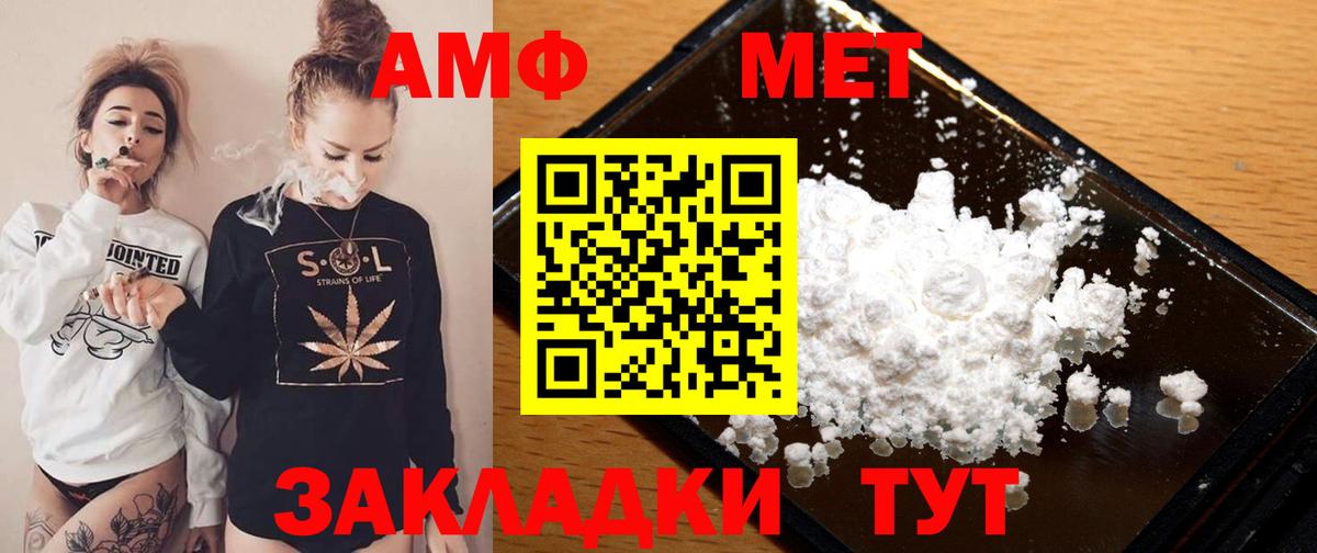 Курганинск  АМФЕТАМИН  Вход с VPN  АМФ 97% 
