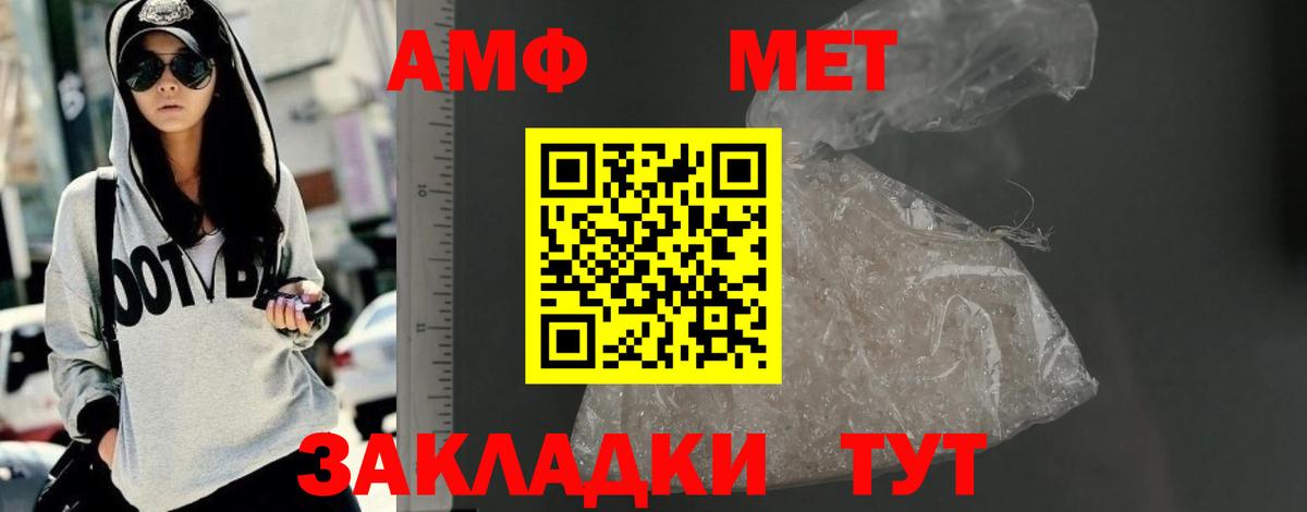 Amphetamine Розовый Курганинск