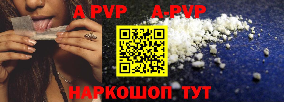 APVP СК КРИС  А ПВП Crystall  A PVP Crystall  Вход с VPN  Курганинск 
