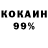 КОКАИН 98% Billi Mangan