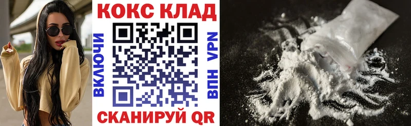 мега ТОР  Курганинск  Кокаин FishScale  как найти закладки 