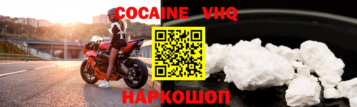 COCAIN Эквадор Курганинск