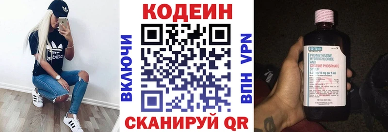 Codein Purple Drank  Курганинск 