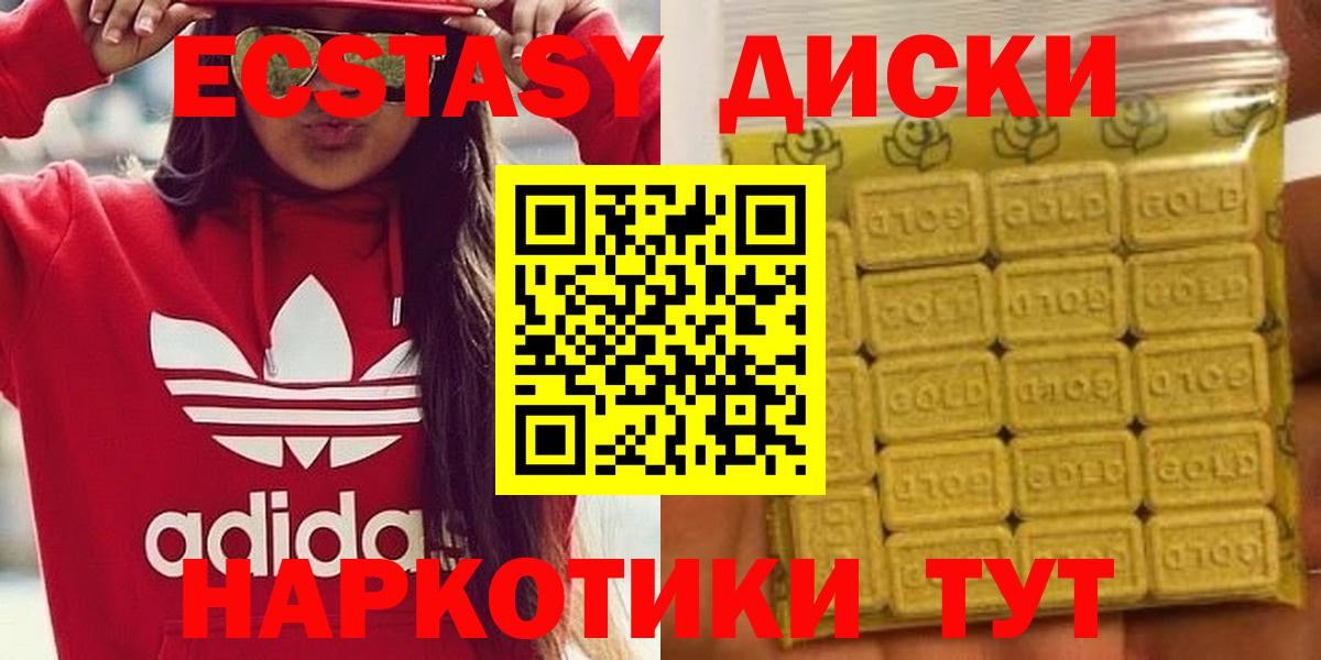 Курганинск  блэк спрут зеркало  Экстази  Вход с VPN  Ecstasy Punisher 