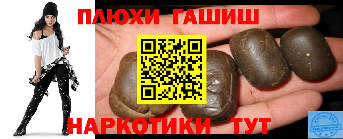 ГАШ убойный  ГАШ hashish  Курганинск  ГАШИШ  Вход с VPN 