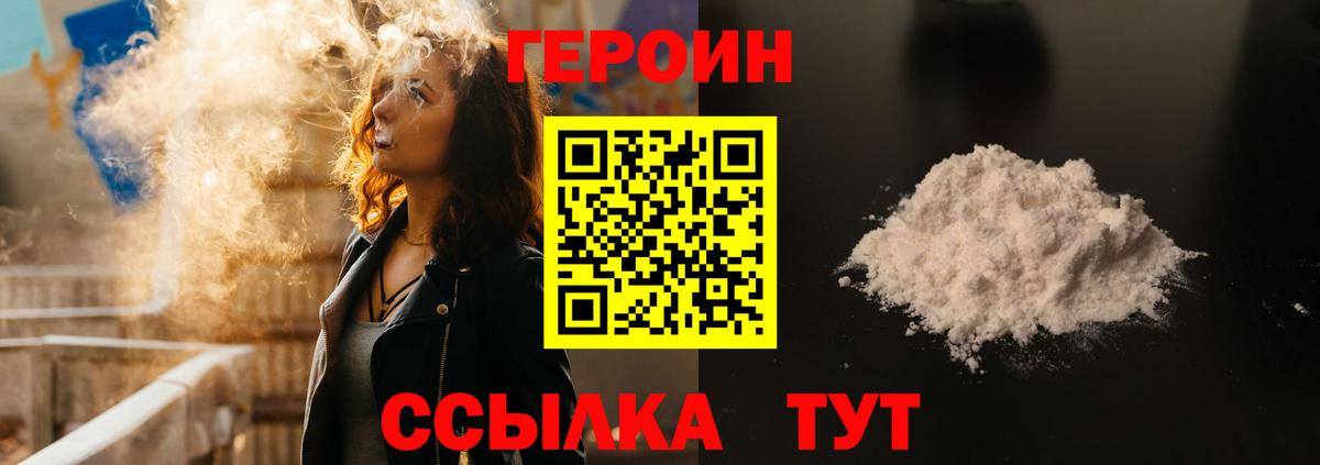 Курганинск  Героин Афган  Героин  Вход с VPN 