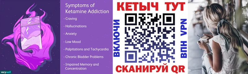 Кетамин VHQ  KRAKEN как войти  Курганинск 