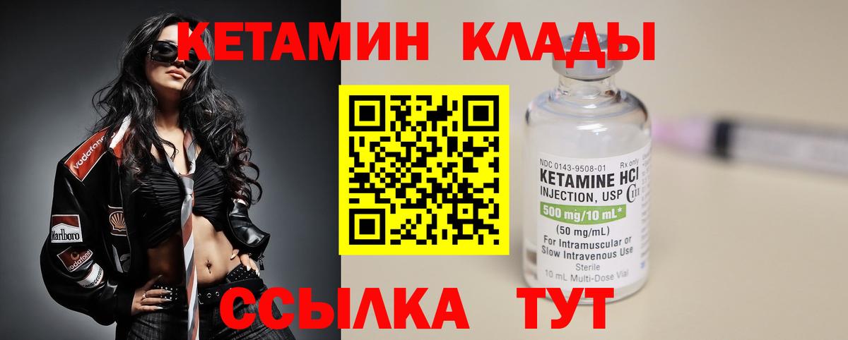 Кетамин ketamine  Кетамин VHQ  Курганинск  Вход с VPN 