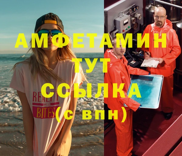 альфа пвп VHQ Осинники