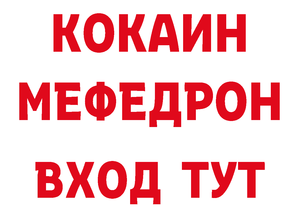 КЕТАМИН VHQ зеркало площадка МЕГА Курганинск