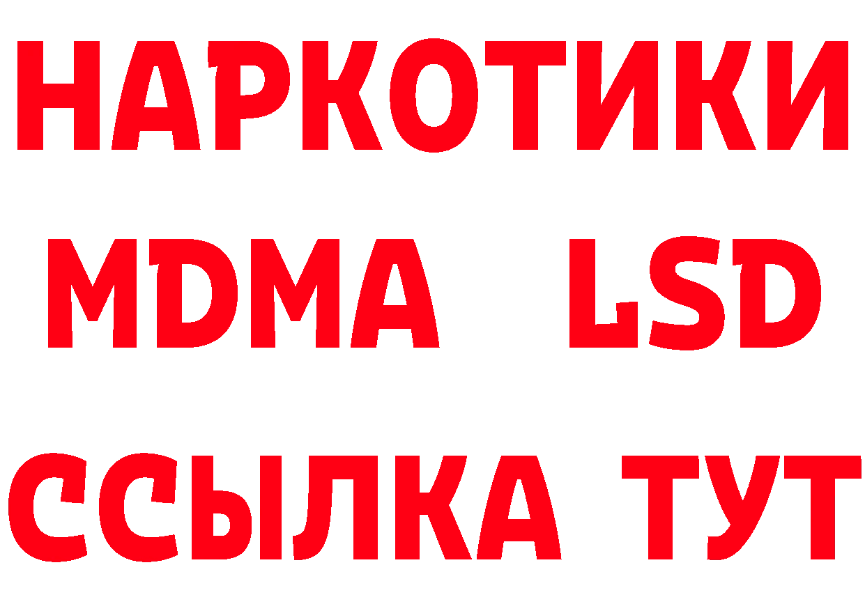 ЭКСТАЗИ MDMA вход сайты даркнета omg Курганинск