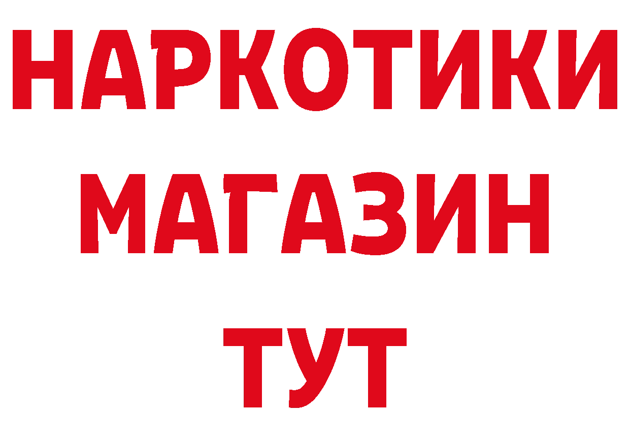 ГЕРОИН хмурый онион нарко площадка omg Курганинск