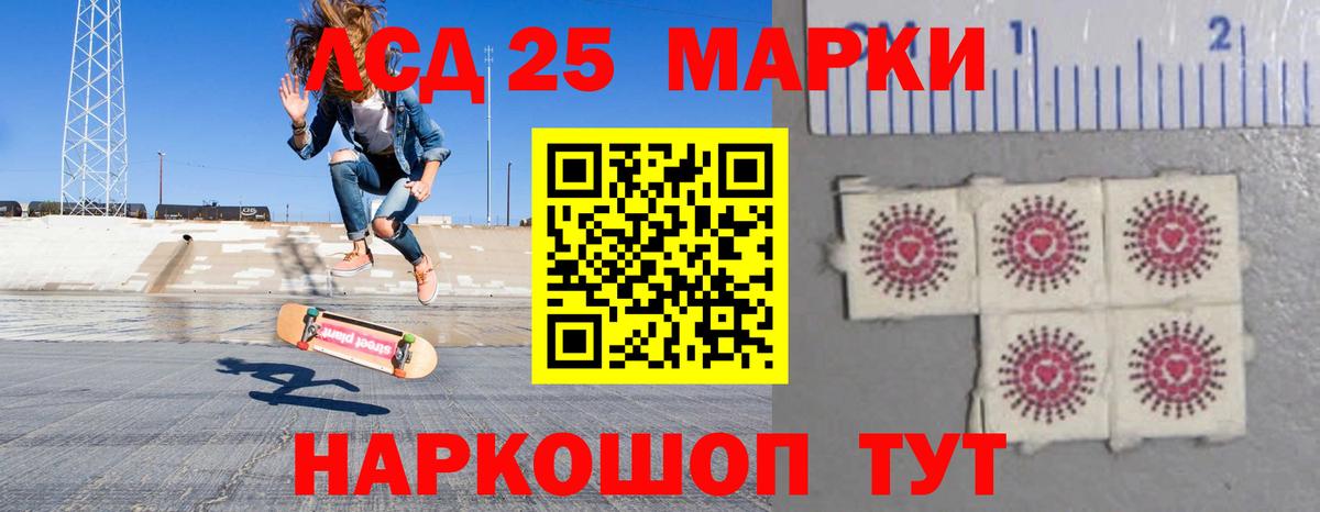 Лсд 25 экстази ecstasy Курганинск