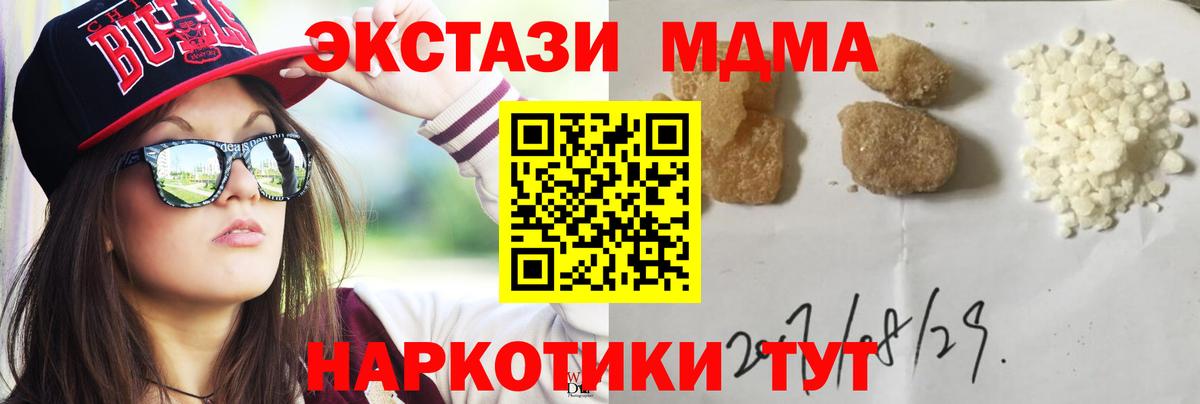 МДМА VHQ Курганинск