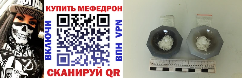 МЕФ кристаллы  что такое наркотик  Курганинск 