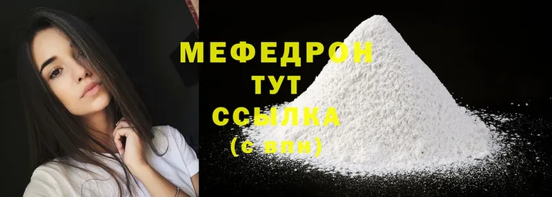 Меф mephedrone  Курганинск 