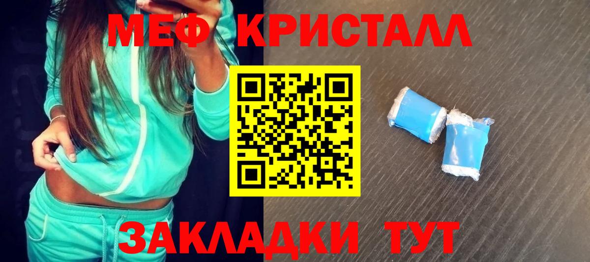Меф мука  Вход с VPN  Меф кристаллы  Меф  Мефедрон  ссылка на мегу маркетплейс  Курганинск 