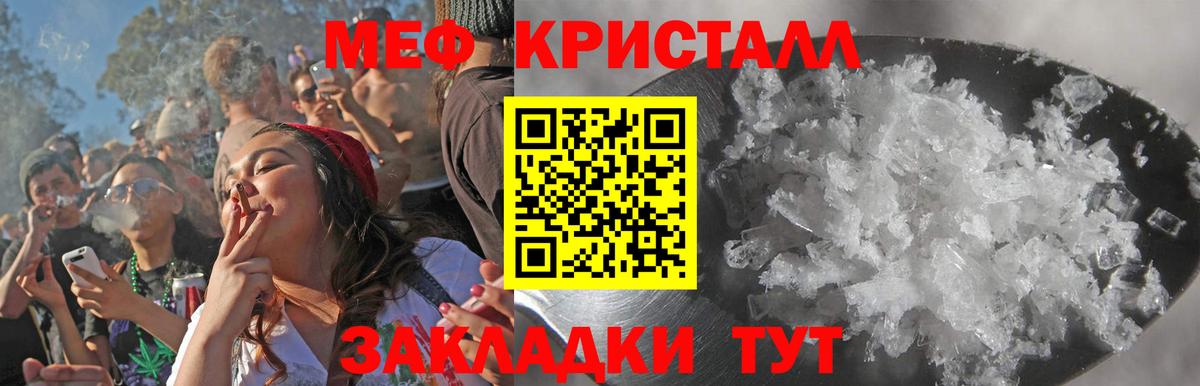 Меф мука Курганинск