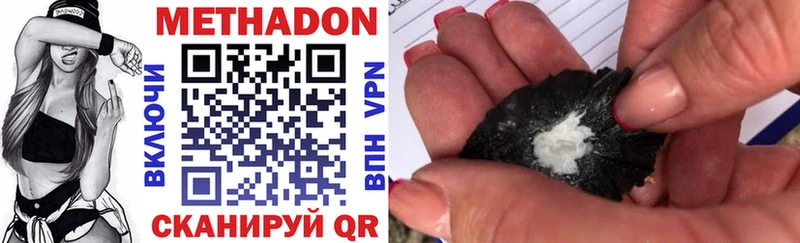 Метадон methadone Курганинск