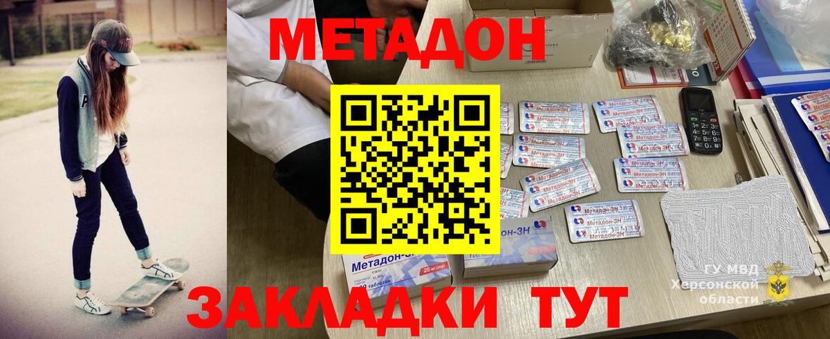 Метадон мёд  Вход с VPN  Метадон кристалл  mega зеркало  Курганинск 