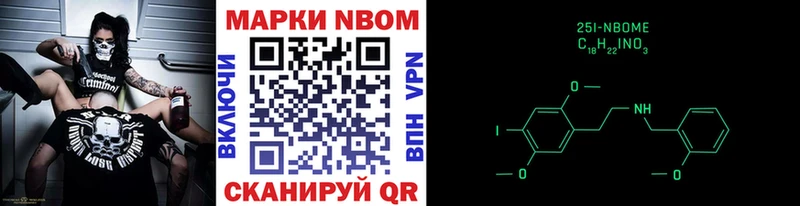 Марки N-bome 1,5мг  Курганинск 