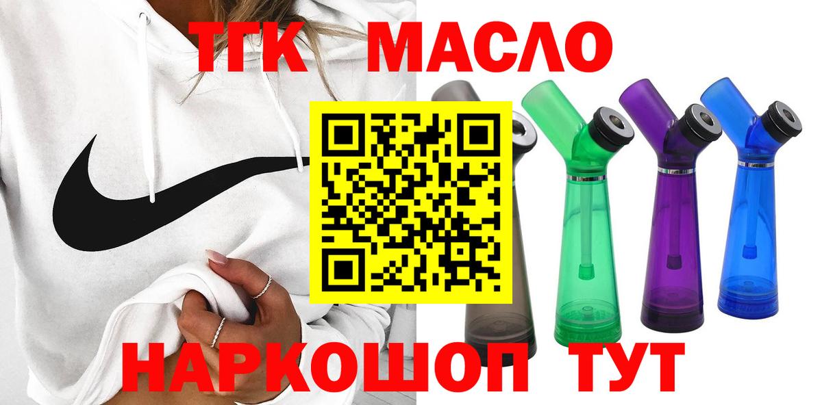 Курганинск  Дистиллят ТГК THC oil  Вход с VPN 