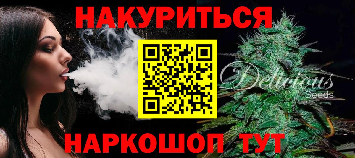 Курганинск  Каннабис MAZAR  Шишки марихуана AK-47  Вход с VPN  Марихуана конопля 