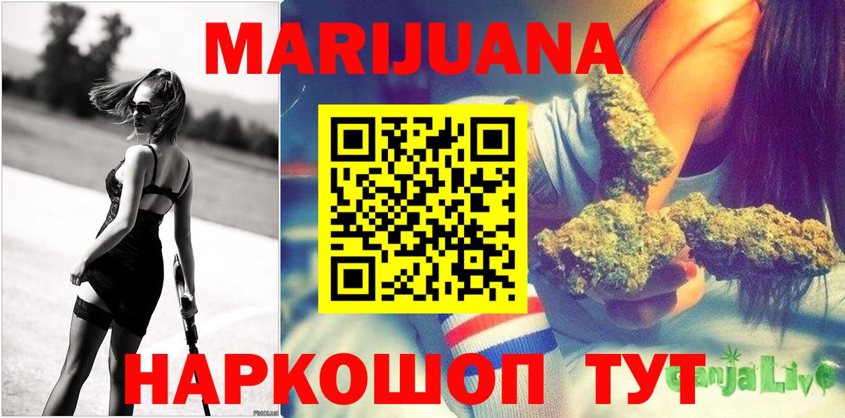 Канабис конопля Курганинск